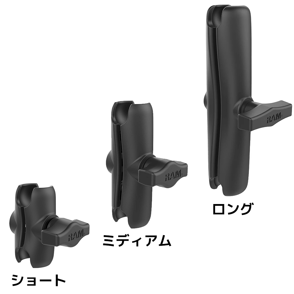 ダブルソケットアーム