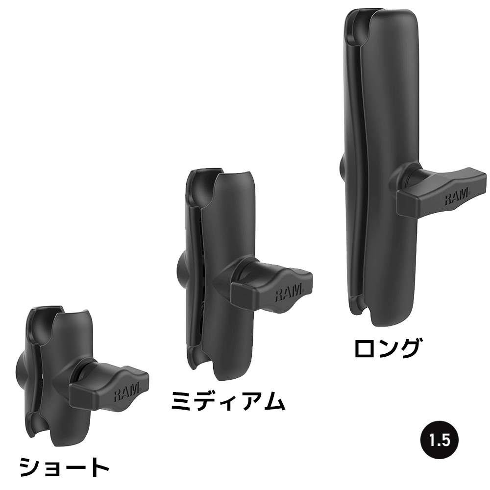 ショートアーム